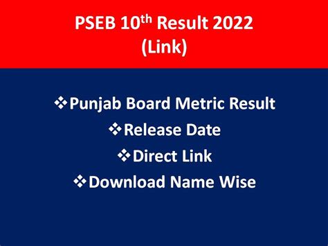pseb 10th result 2022 roll number